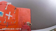 救生艇为什么金贵？看它的整体结构，才知道什么是保命神器！