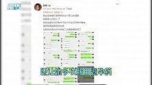 “糊作非为”！演员张超被前女友爆料出轨金晨，还威胁要泼硫酸？