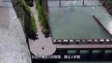 都江堰工作原理是什么？从空中看古人的智慧，真让人折服！