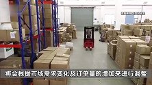 广东一公司因业务骤减给员工放假半年，工资按劳动法规定发放？公司回应
