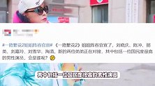 《一路繁花2》官宣，刘晓庆回归刘嘉玲加盟，网友：谁给那英报的名