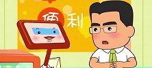 可可小爱：缺斤少两挣一时的小钱，却挣不了一世的财富！