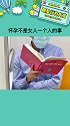 建议男性就按这个标准卷起来怀孕不是女人一个人的事 娱乐评论大赏