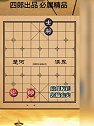 江湖残局！就如同海市蜃楼一般！马上就要赢了！原来是幻觉！