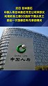 中国人寿高管被曝6次强奸女职员 生理期都不放过 录音曝光