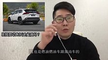 荣放混动跑长途省油吗？百公里油耗在多少？