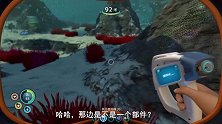 深海迷航4：得到扫描室蓝图，这时一个美女Q我