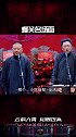 于谦：合计着我是来打窝钓鲸鱼的？相声 德云社 郭德纲