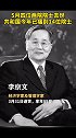 缅怀！5月四位两院院士去世，共和国今年已痛别14位院士。