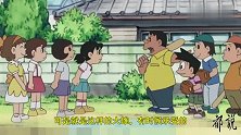 《哆啦A梦》最欺负人的一集，老实人就活该被这样对待吗