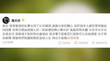 周扬青ins再发给罗志祥的分手信：终于不用为你再打繁体字了