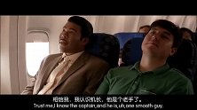 黑人的反射弧很慢，坐个飞机整出笑话