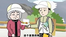 猪屁登奶奶您的身份那么尊贵，这么香的盒饭你一定不想吃吧？