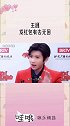 王源 发红包有去无回：因为我没有小孩收不回来，就很难