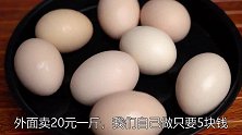 鸡蛋这样做，比水煮简单，比卤蛋好吃，香甜松软，上桌全家都爱吃