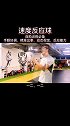 身体不协调，反应迟钝的可以通过它练习反应和速度，大大提升出拳速度与闪躲能力拳击 训练 反应球