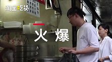 油饼包烧卖!创意吃法还是魔鬼料理
