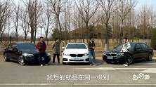 宝马5系车主开撕 顶配竟然也遭鄙视