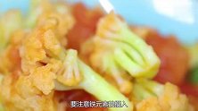 适合6个月宝宝吃的2款蔬菜泥，营养丰富，宝宝常吃好处多多
