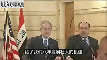 美国人眼中“最差劲”总统，却“帮”了我们大忙，小布什的功与过