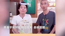 孙东旭被免，罗永浩评价其为小人：曾多次调侃内涵董宇辉