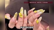 黄金变“顶流”？年轻人把足金做成美甲，金饰成奢侈品新宠