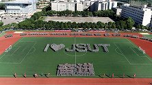 江苏常州：展现青春风采！高校新生千人方阵震撼演绎家国情