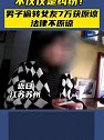 江苏苏州：不仅仅是纠纷！男子偷转女友7万获原谅法律不原谅
