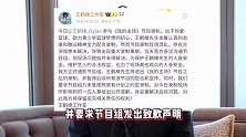 王鹤棣对接回应受伤传闻，脖子与手没被抓伤，请大家心放肚子里