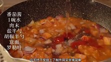 比西餐厅还好吃的番茄肉酱意面，真的是绝了，口水都流出来了！