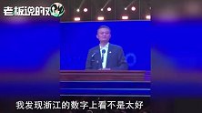 马云：今年双11没有达到我的预期！一是天气太热，二是撞到礼拜一