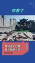 世界观：我变了