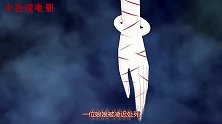 动画：老太婆碰瓷导致车祸，不仅不救人，反而拿走人家的钱财！