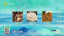 中医巧用温阳 化水饮