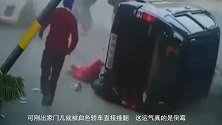 妈妈开车接孩子放学，谁知刚起步就要经历生离死别！