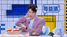 王嘉尔自曝泡澡要放小黄鸭，何炅对幼稚嘎嘎好奇发问
