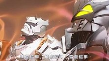 帝皇村总共有3个人，子阳版“帝皇铠甲”的实力，不配待在帝皇村