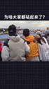 维斯塔潘在f1 法国大奖赛倒数第二圈的绝杀超车，点燃了场边观众的激情！昨晚，你尖叫了吗？