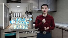 厨房怎么做吊顶？看看行内人总结的装修小技巧