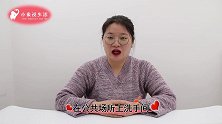 为什么住宾馆时，要放一张纸在马桶里看完恍然大悟，很重要