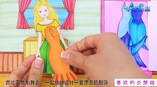 平凡女孩稍加打扮秒变公主，参加皇宫舞会获得王子青睐