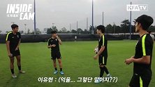 韩国U23基本功怎么样？用球当毽子踢 头脚并用游刃有余