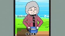 猪屁登奶奶直播带货暗度陈仓，屁登机智揭露，结局一首凉凉给你