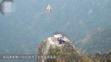 湖南职业：峭壁飞人 专帮人上“龙头香” 每日收入达上万元！