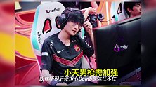 FPX败给LNG,Doinb真怒了:以后为了成绩,身体炸了就炸了吧