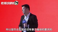 趣店CFO：我们不催收钱！