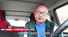 预算两三万想买一辆二手合资车？老司机给你建议，看完再买也不迟