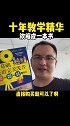 英语 英语教学十年沉淀融汇成一本书，现在分享给大家，希望大家受益