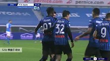 穆里尔 意甲 2020/2021 亚特兰大 VS 那不勒斯 精彩集锦