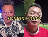 申花前老板朱骏连线时语出惊人：海港是申花的爸爸